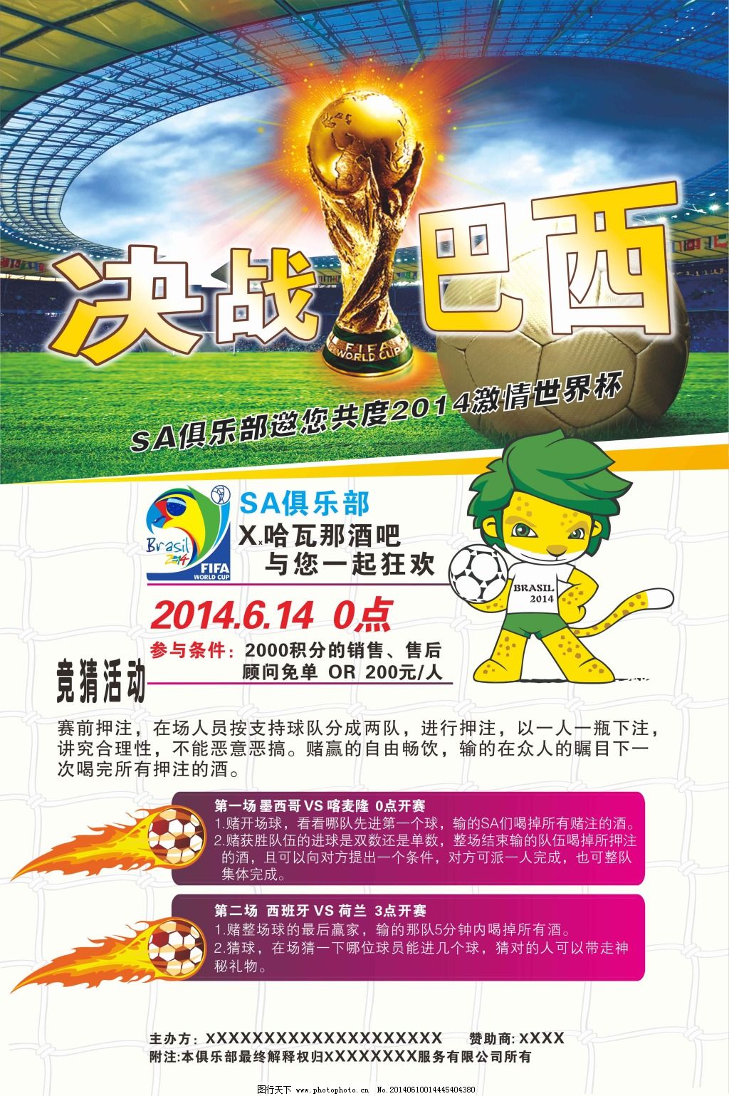 点像福登