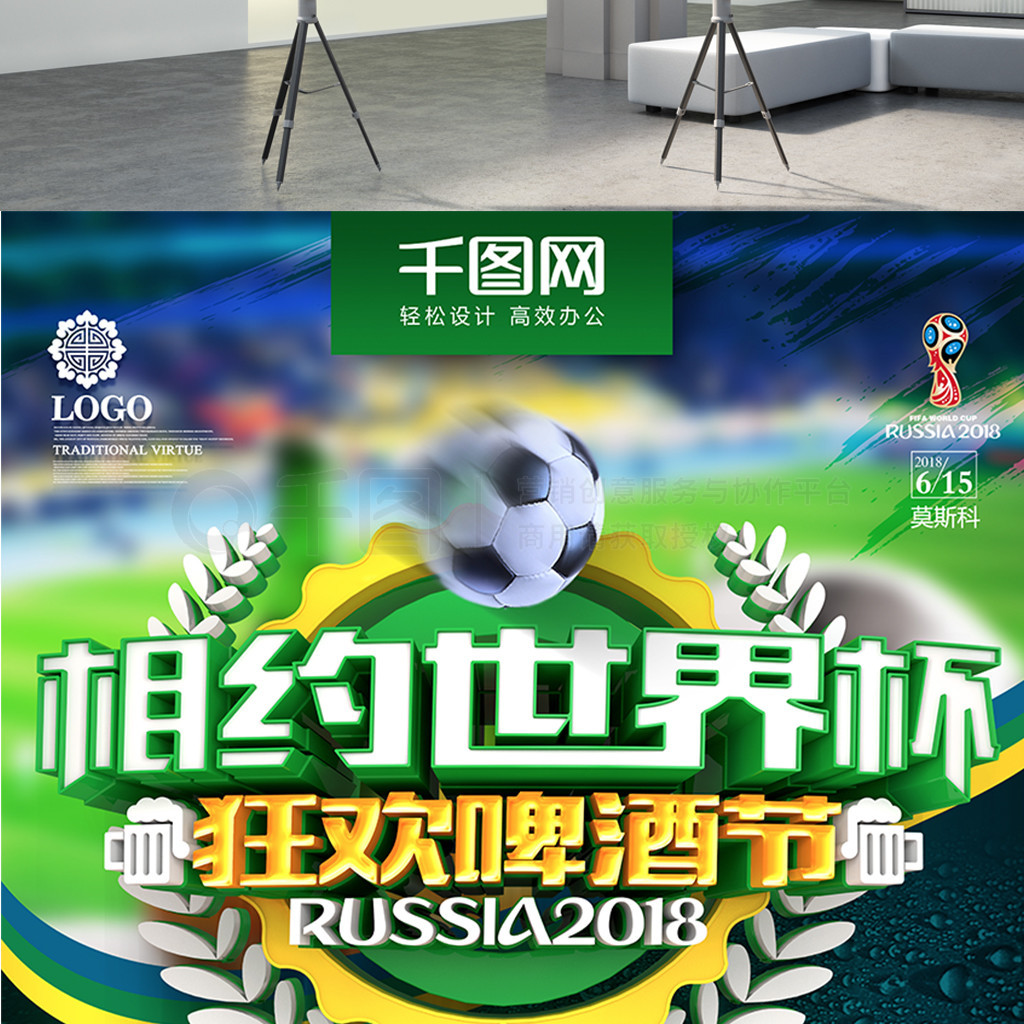 此英足总计