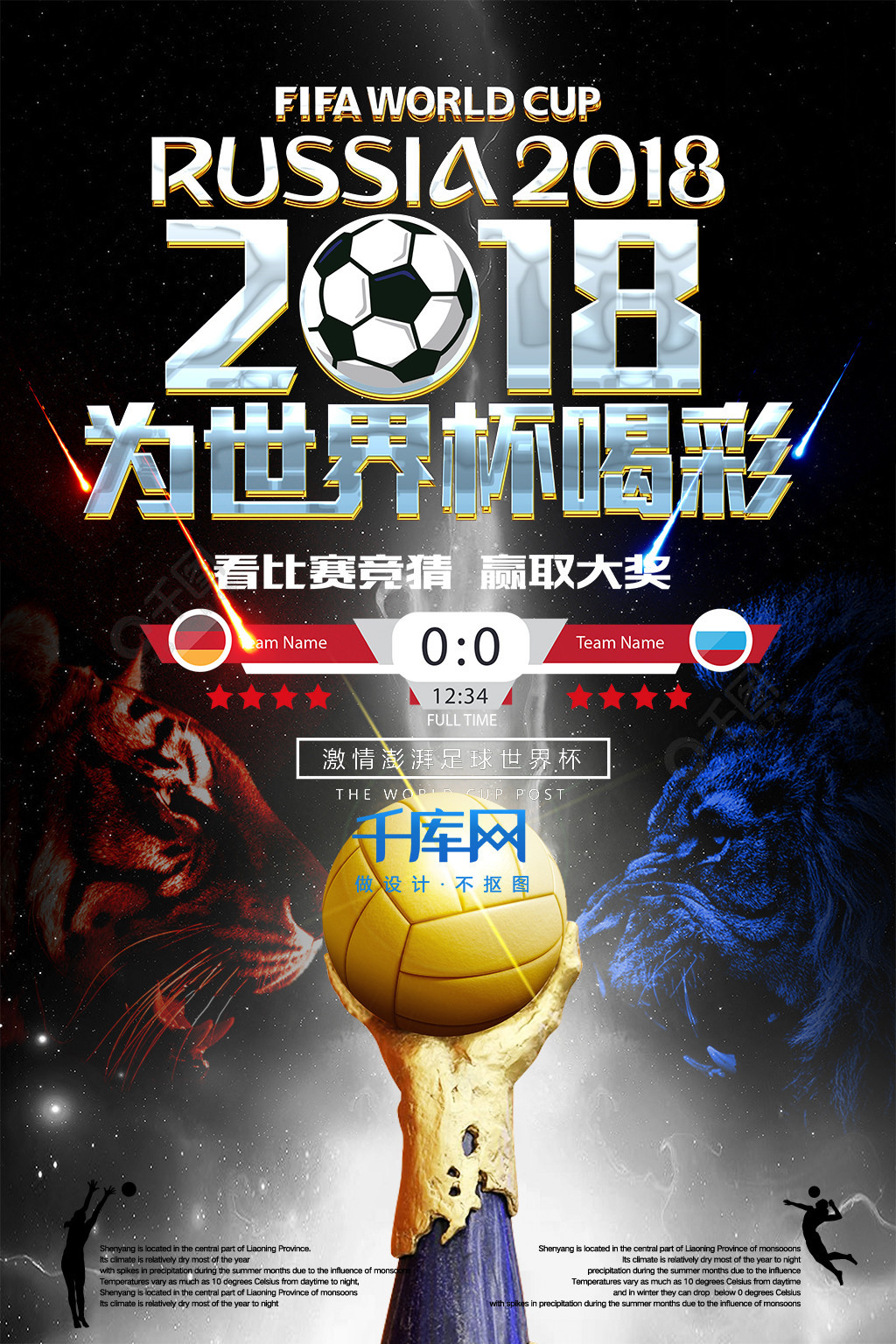 求机会无